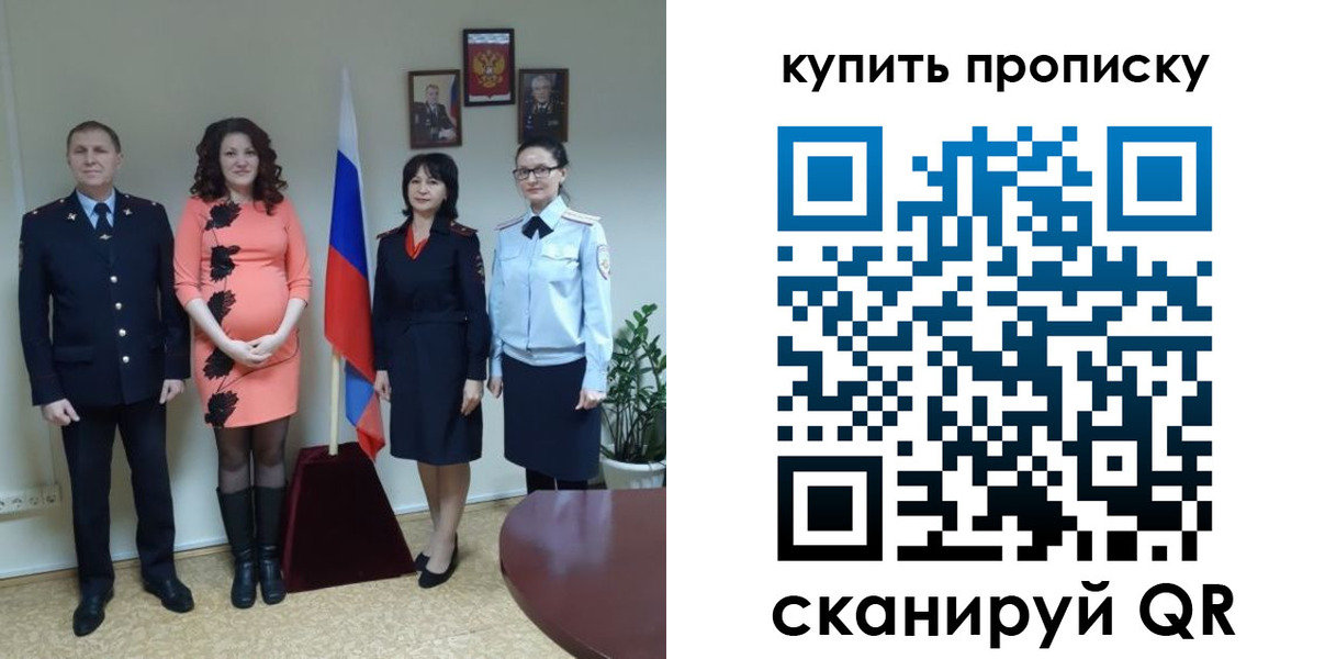 прописка штамп в Краснокамске