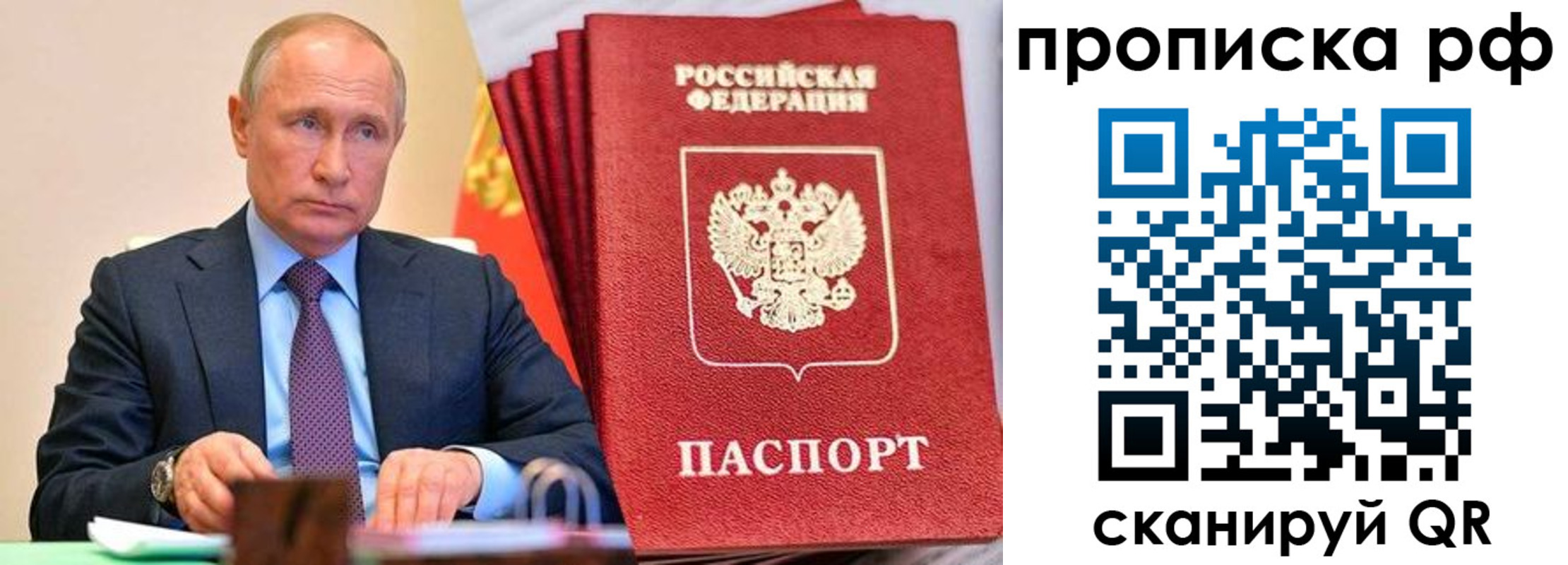 прописка законно в Краснокамске