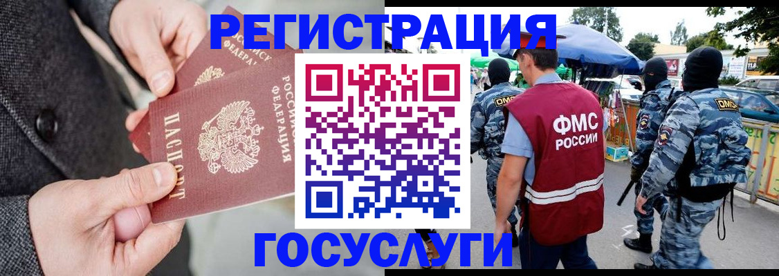 миграционный учет в Краснокамске
