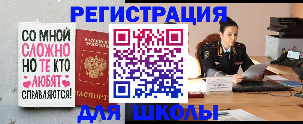 временная регистрация законно в Краснокамске