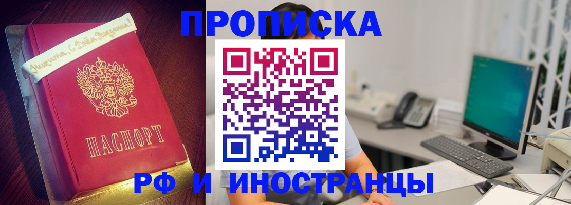 прописка гарантия в Краснокамске