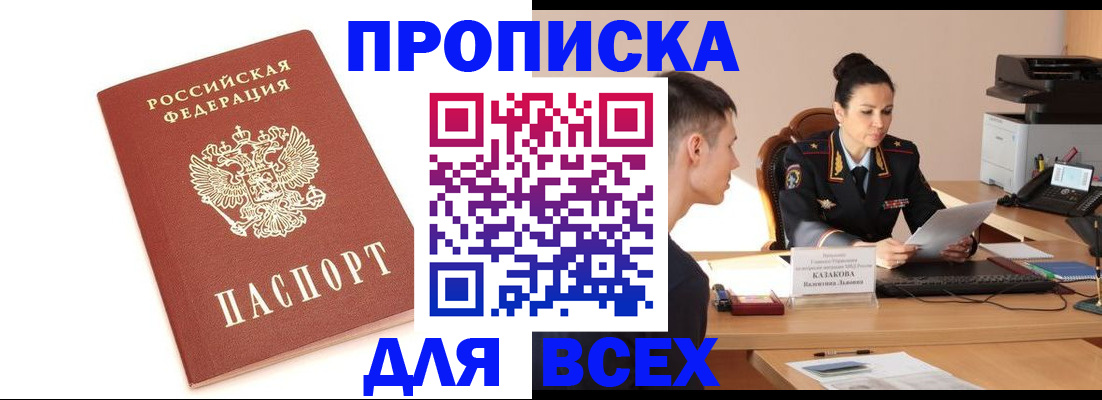 прописка гарантия в Краснокамске