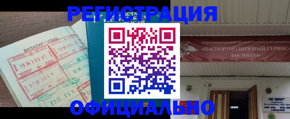 временная регистрация 2025 в Краснокамске