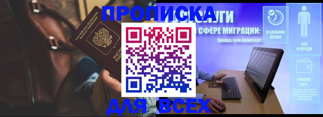 прописка в квартире в Краснокамске