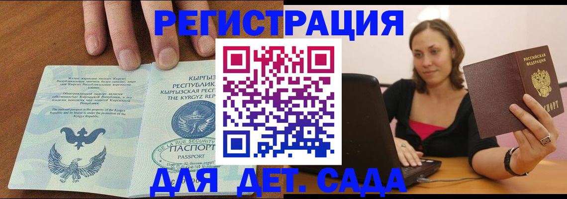 прописка поиск в Краснокамске