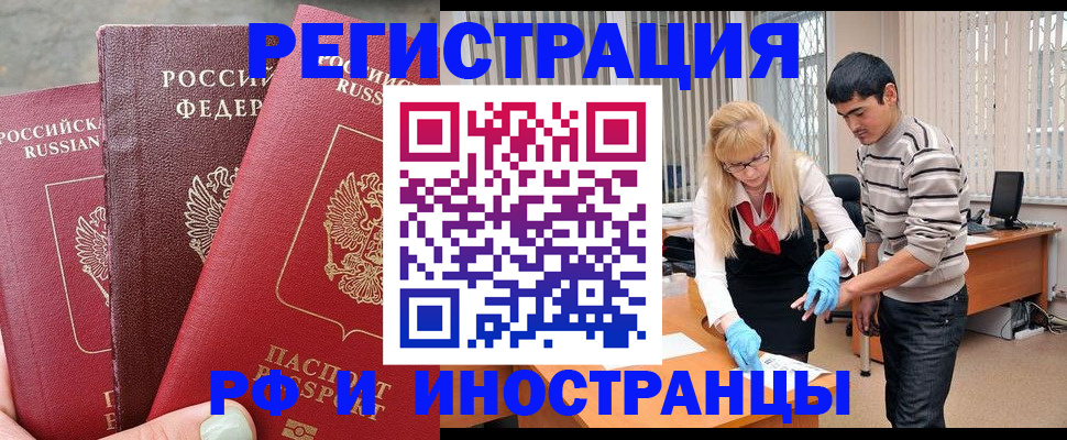 регистрация в Краснокамске